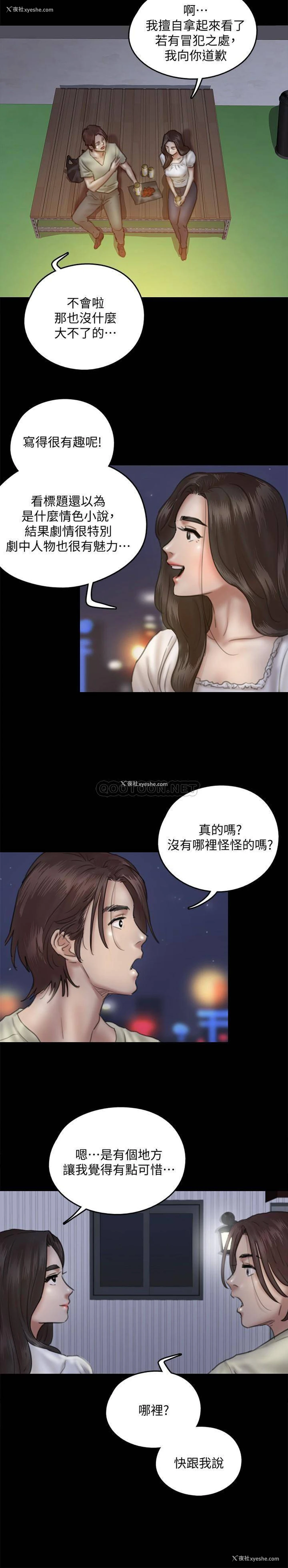 20P - 偶像女优