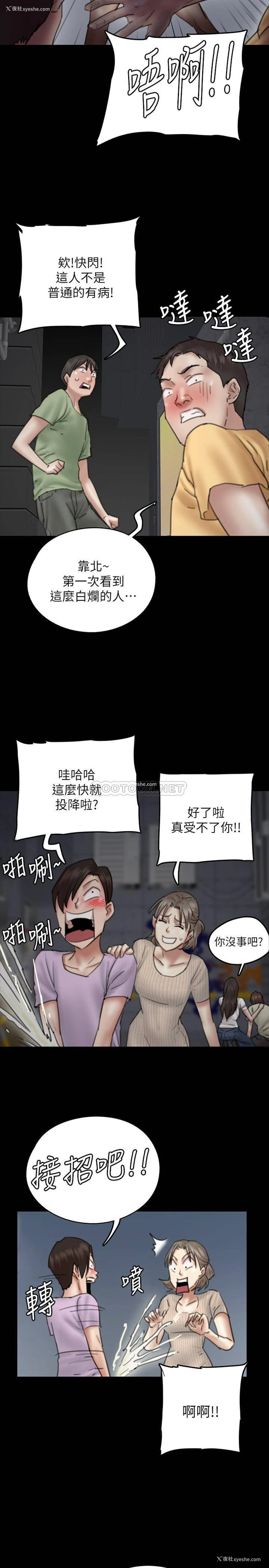 2P - 偶像女优