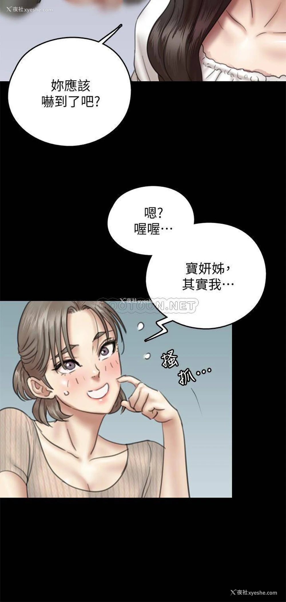 7P - 偶像女优