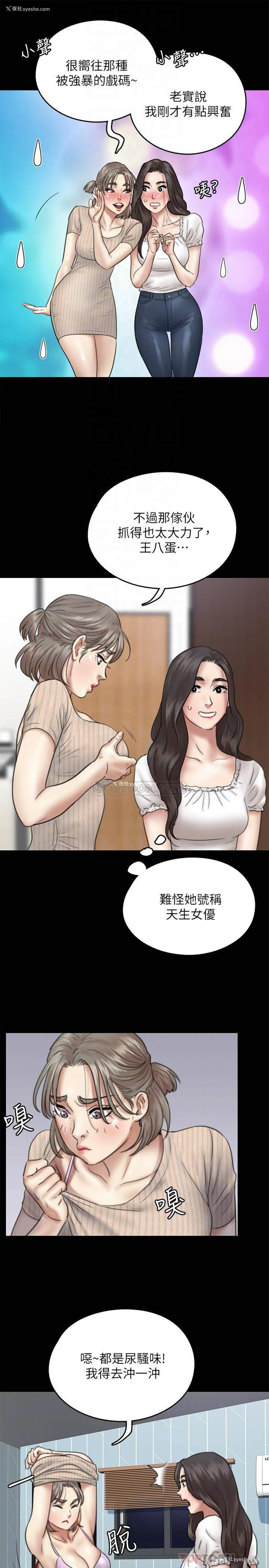 8P - 偶像女优