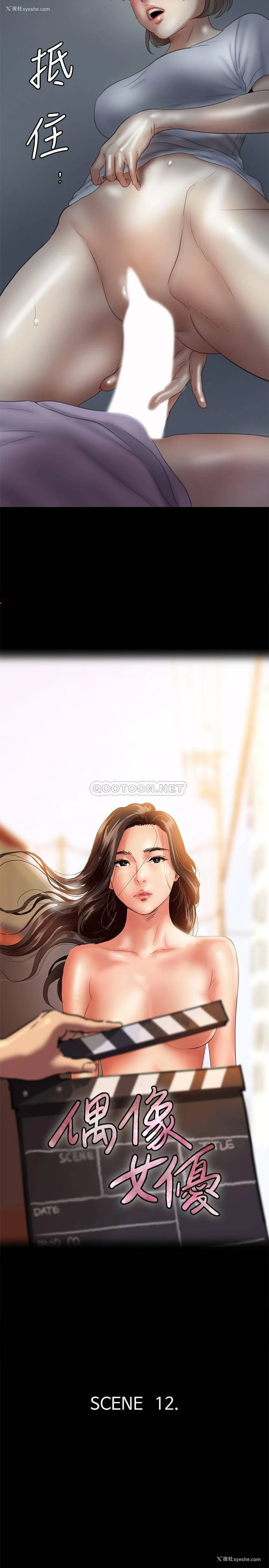 3P - 偶像女优