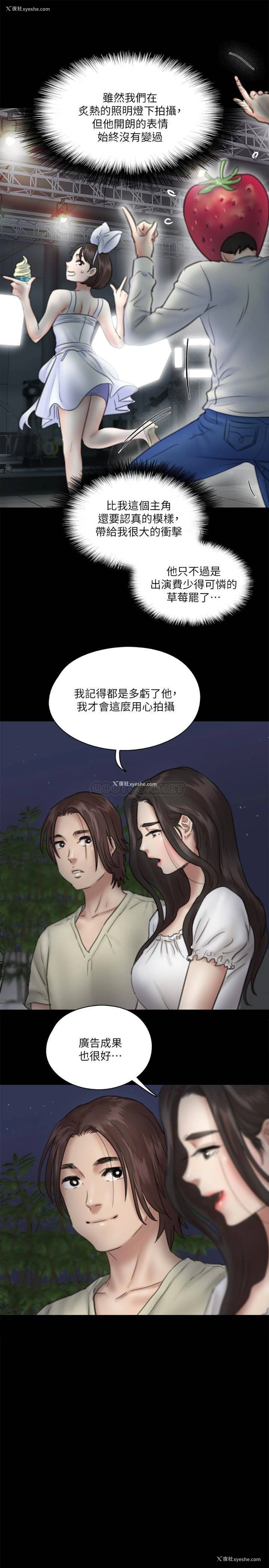 6P - 偶像女优