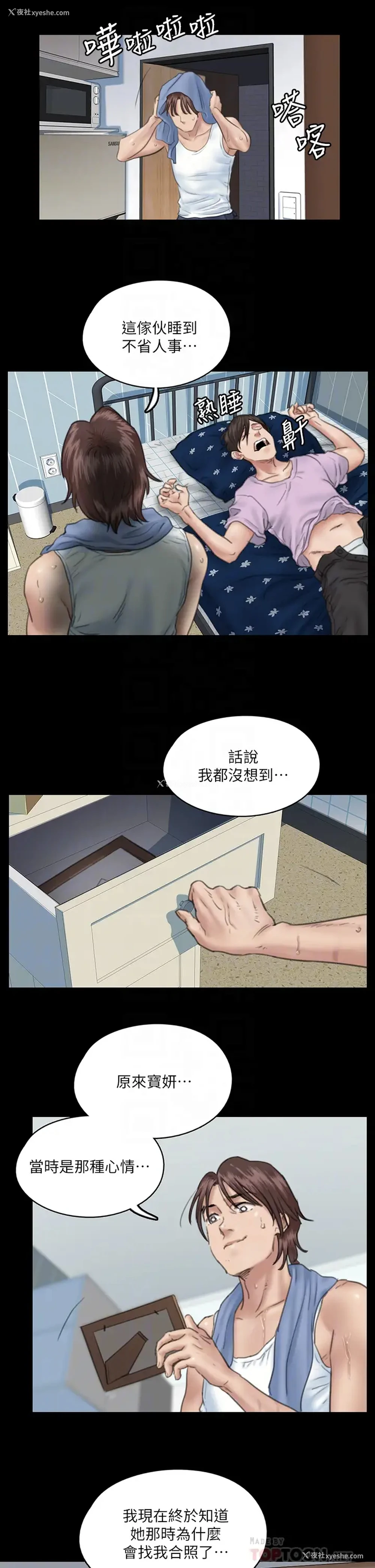 12P - 偶像女优