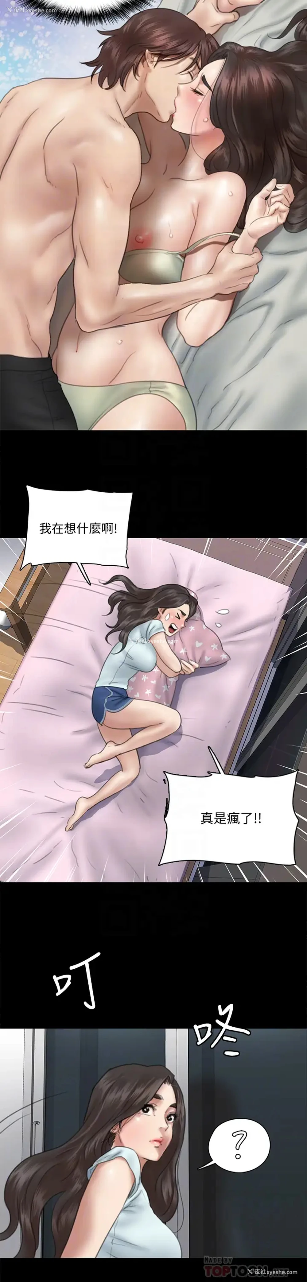 16P - 偶像女优