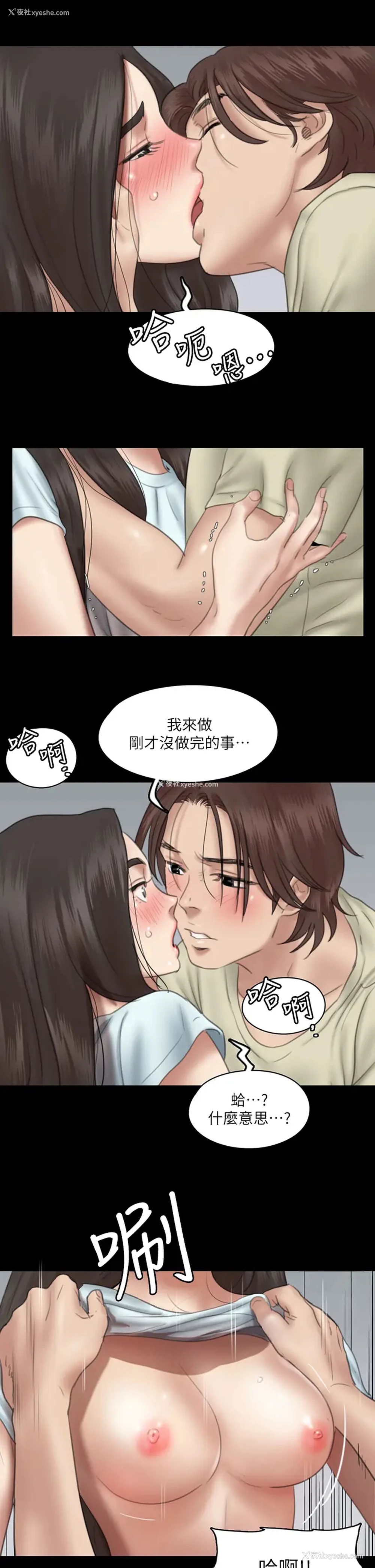21P - 偶像女优