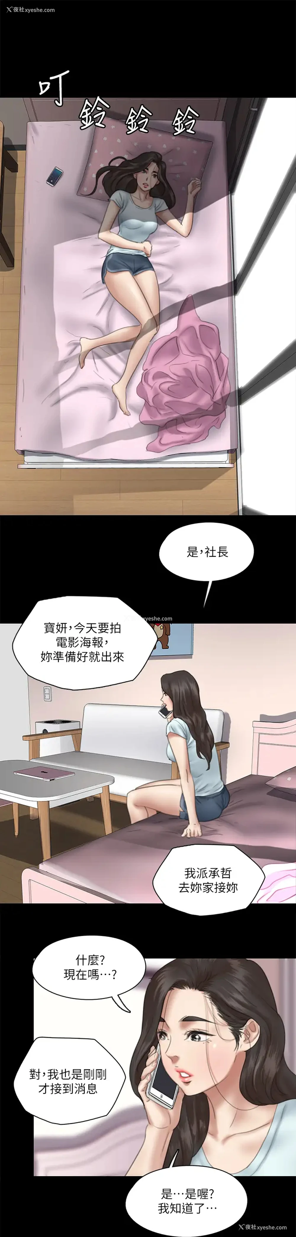 25P - 偶像女优