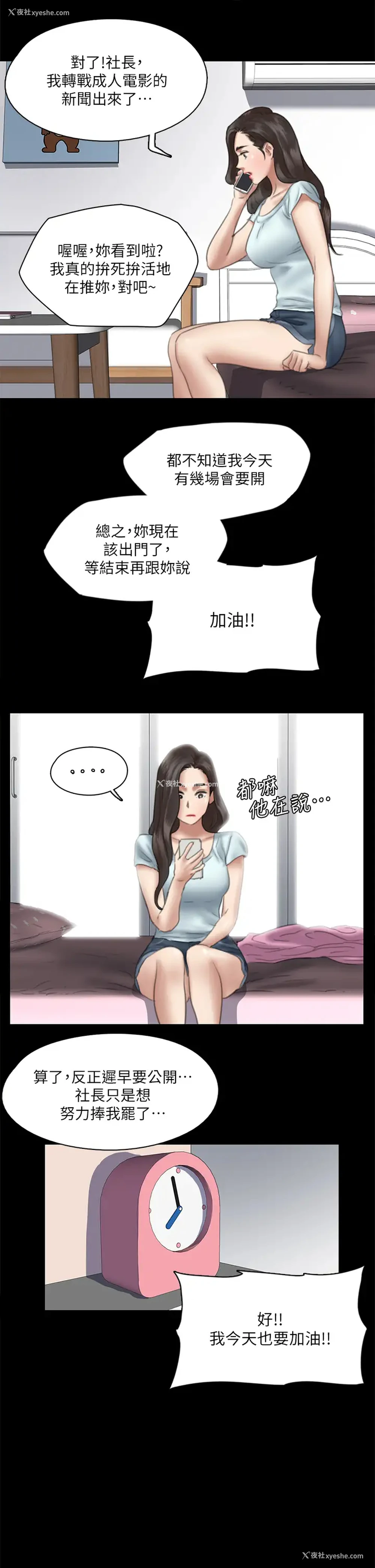 26P - 偶像女优