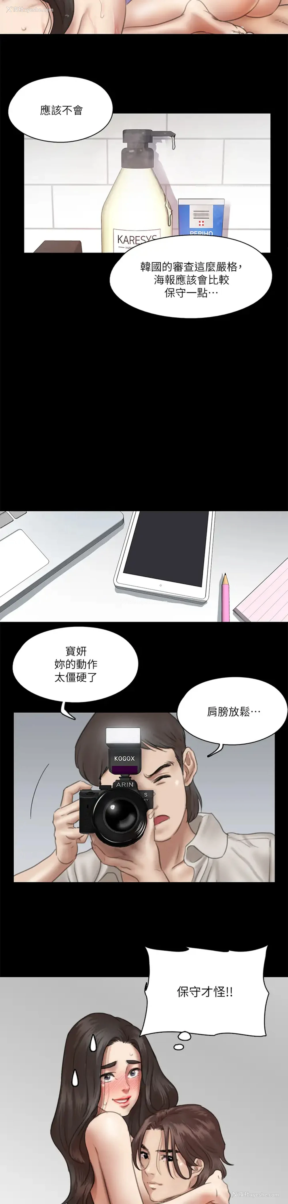 29P - 偶像女优
