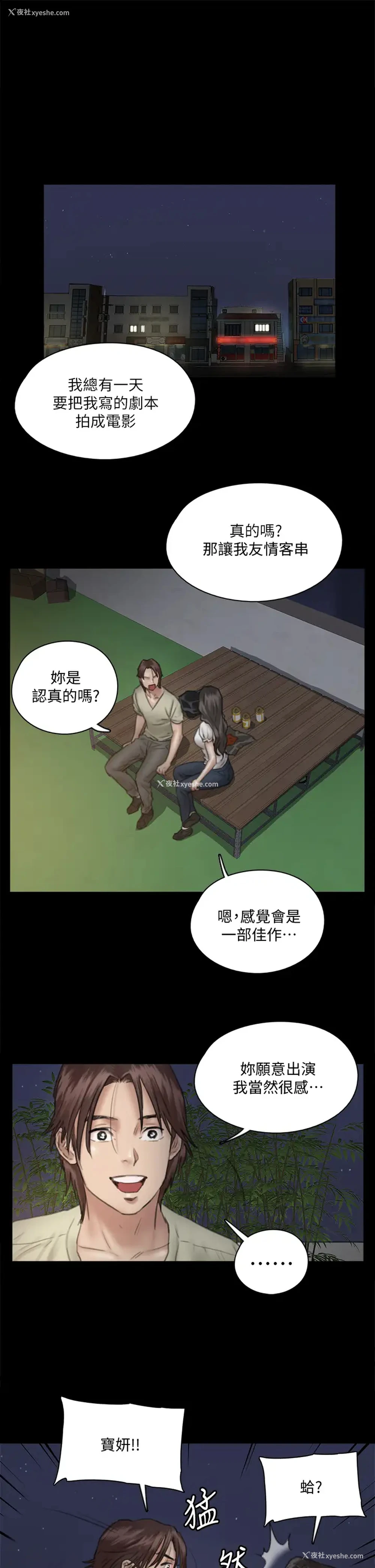 7P - 偶像女优