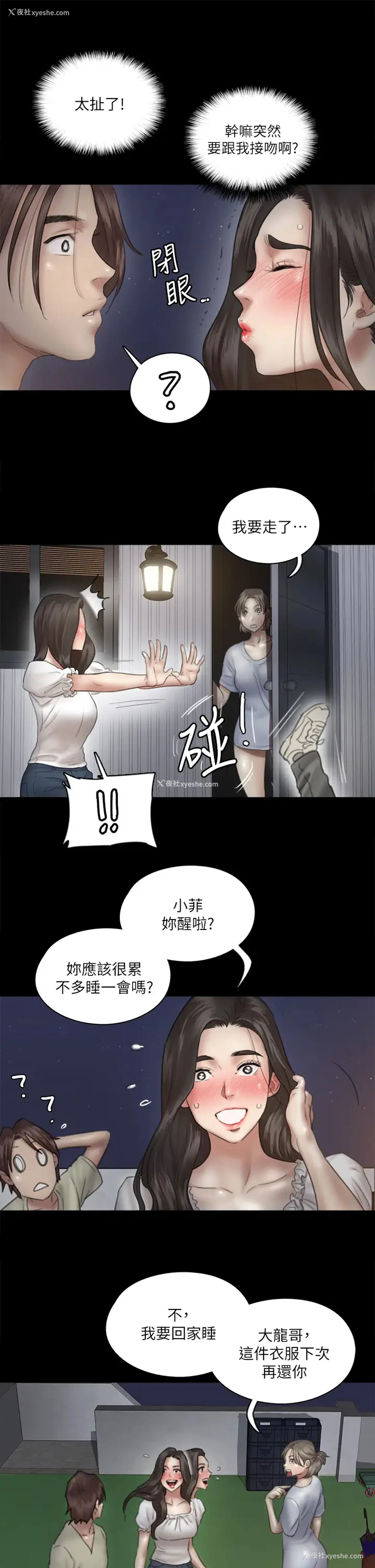 9P - 偶像女优