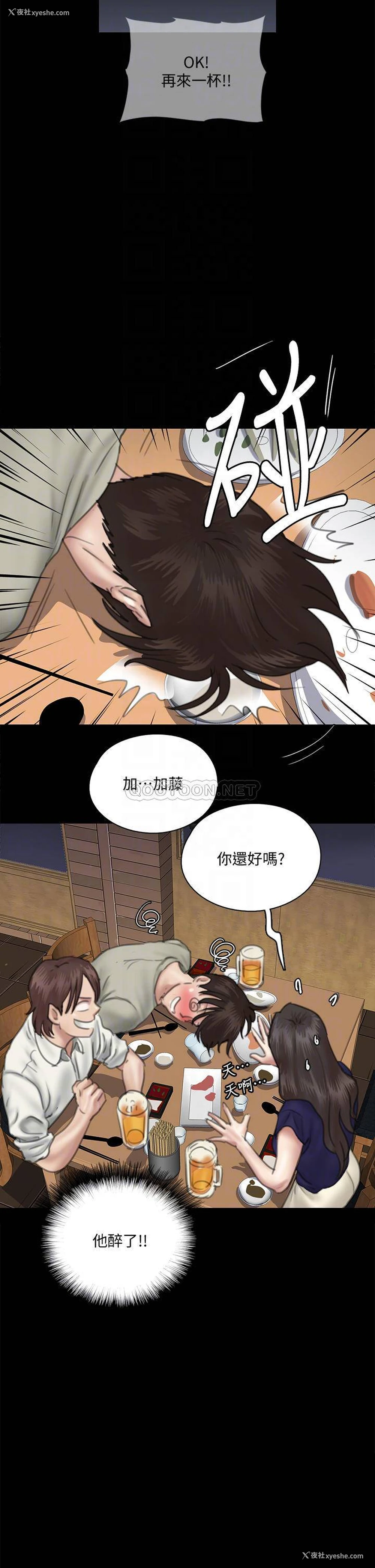 14P - 偶像女优