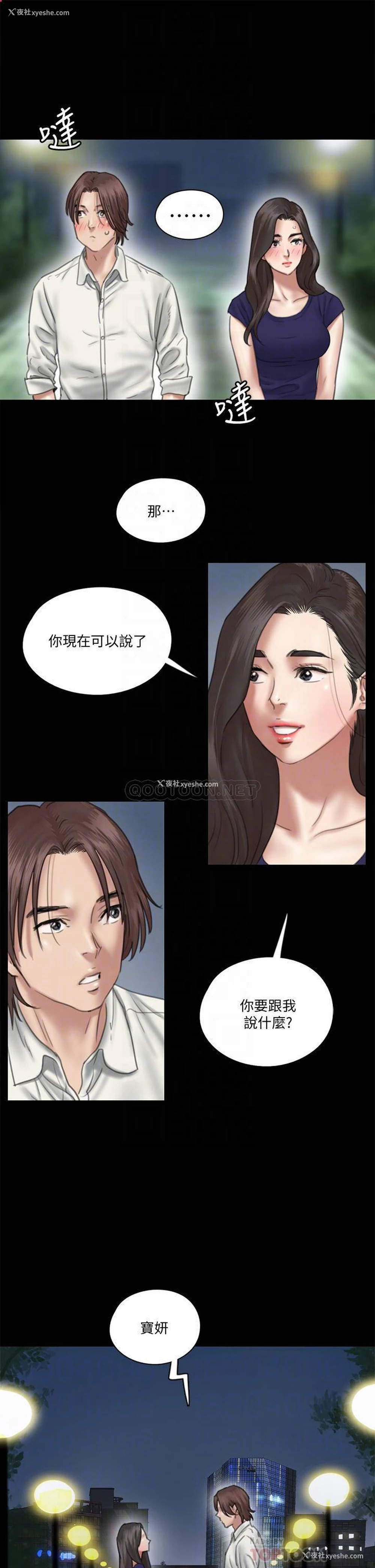 16P - 偶像女优