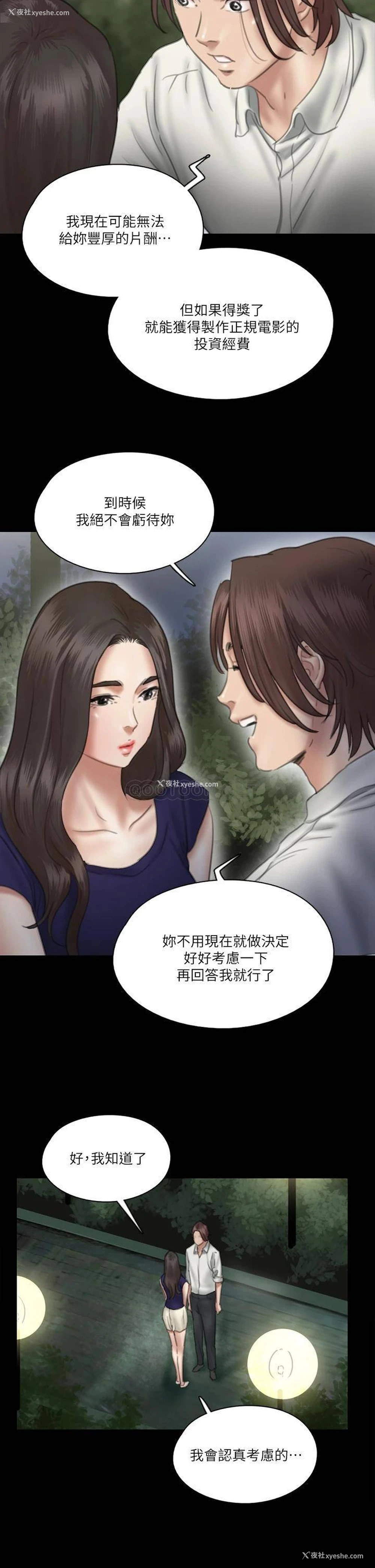 20P - 偶像女优