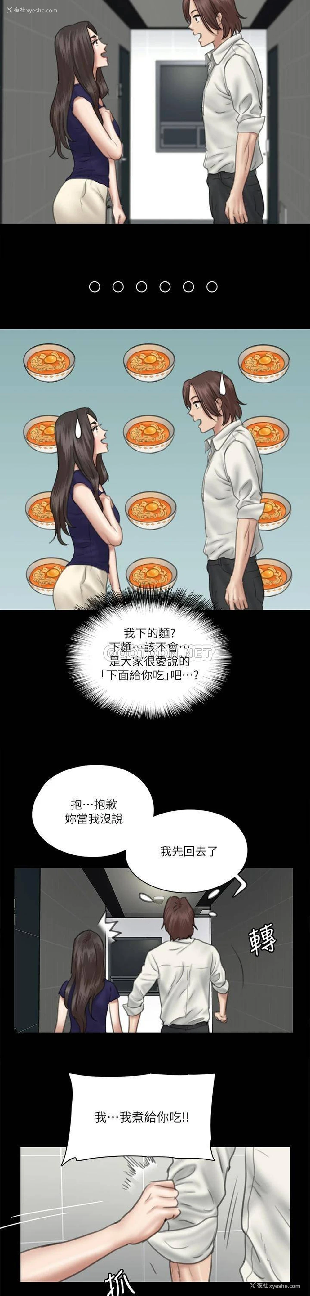 29P - 偶像女优