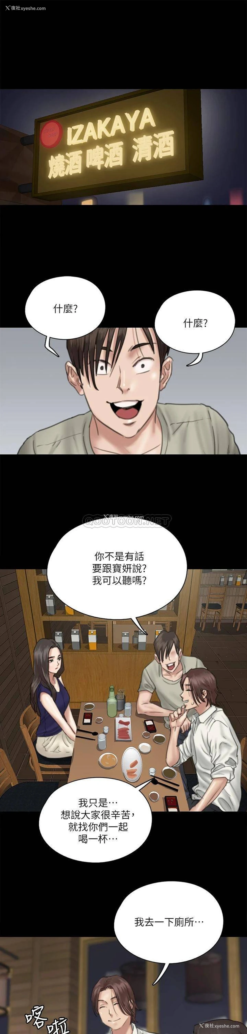 7P - 偶像女优