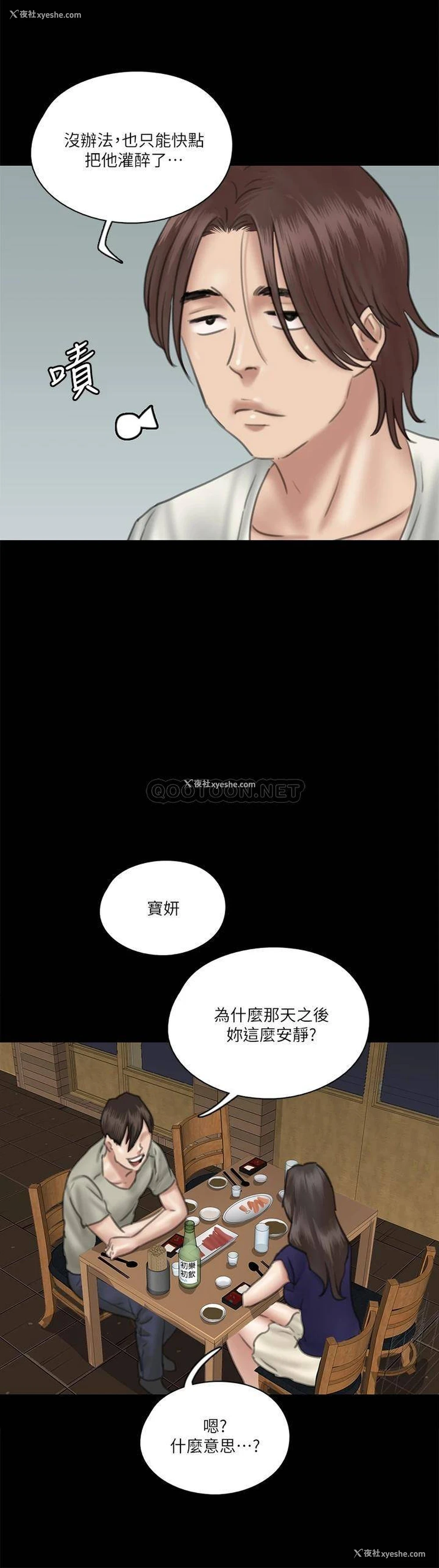 9P - 偶像女优
