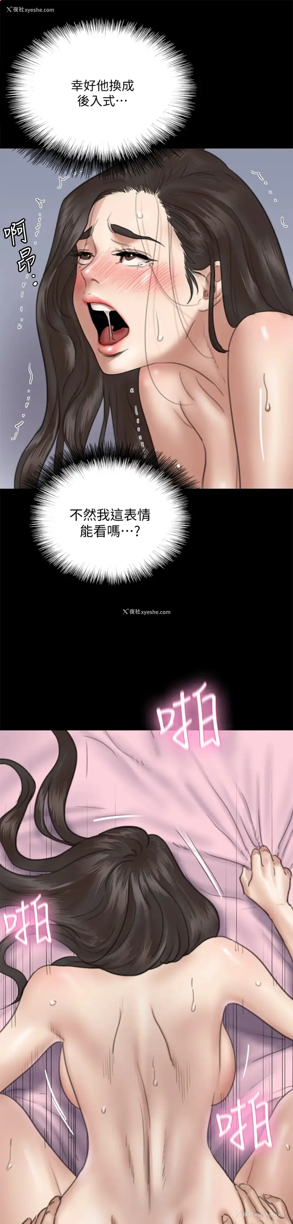 25P - 偶像女优