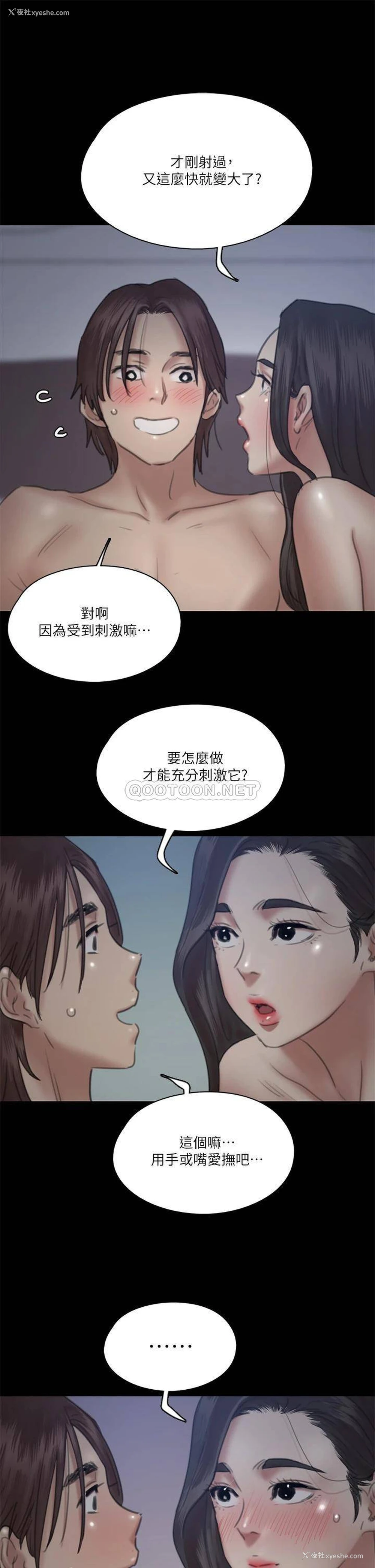 3P - 偶像女优