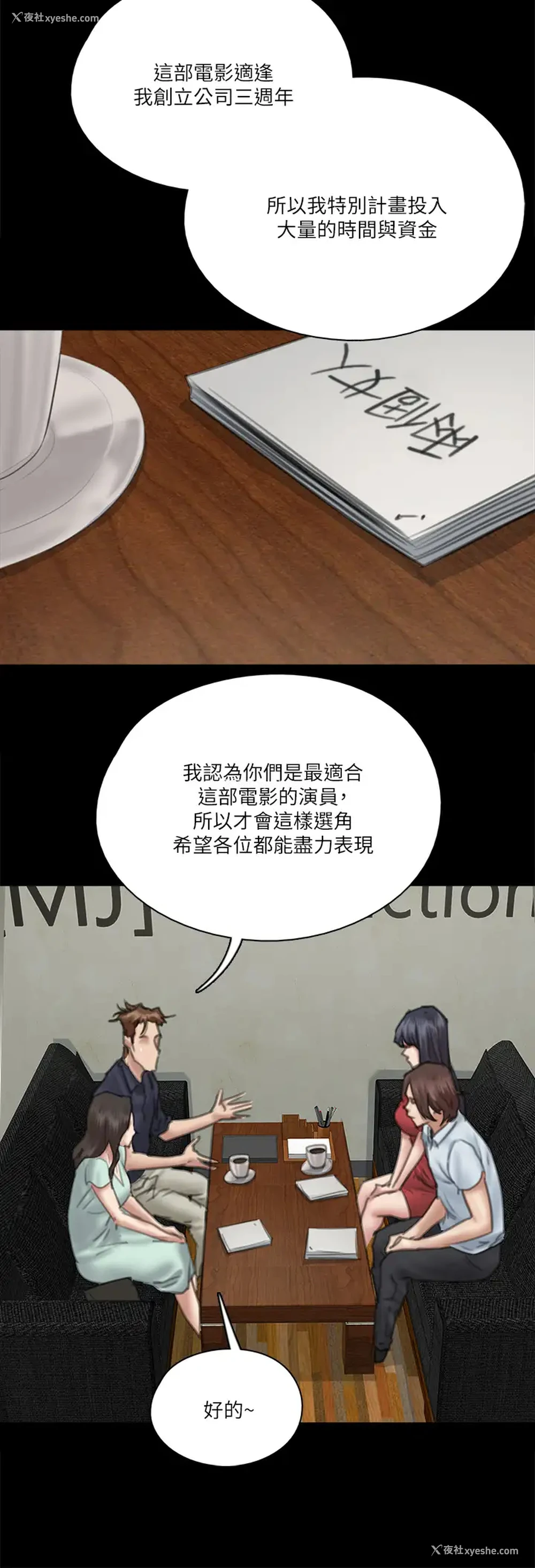 22P - 偶像女优