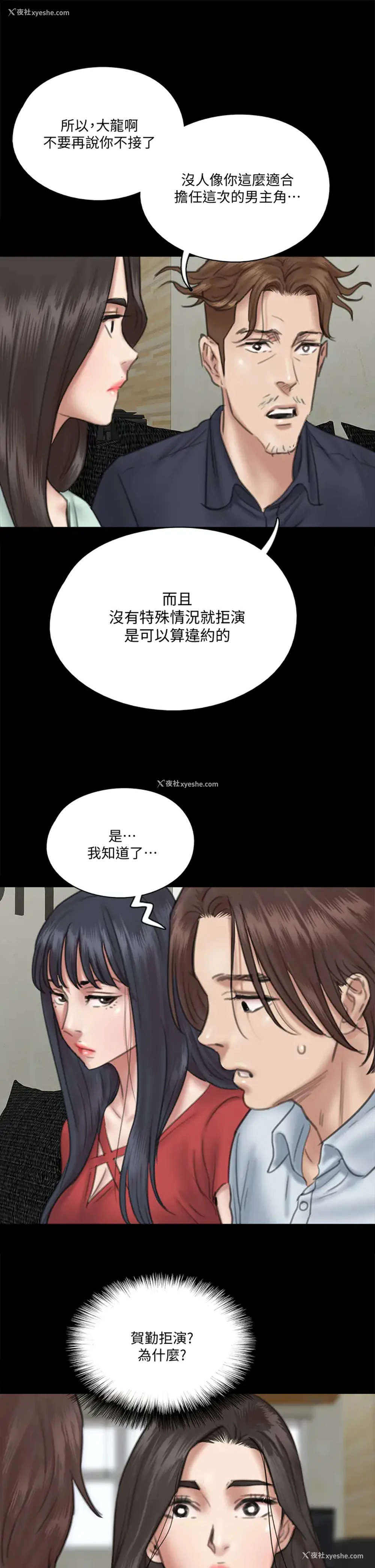 23P - 偶像女优