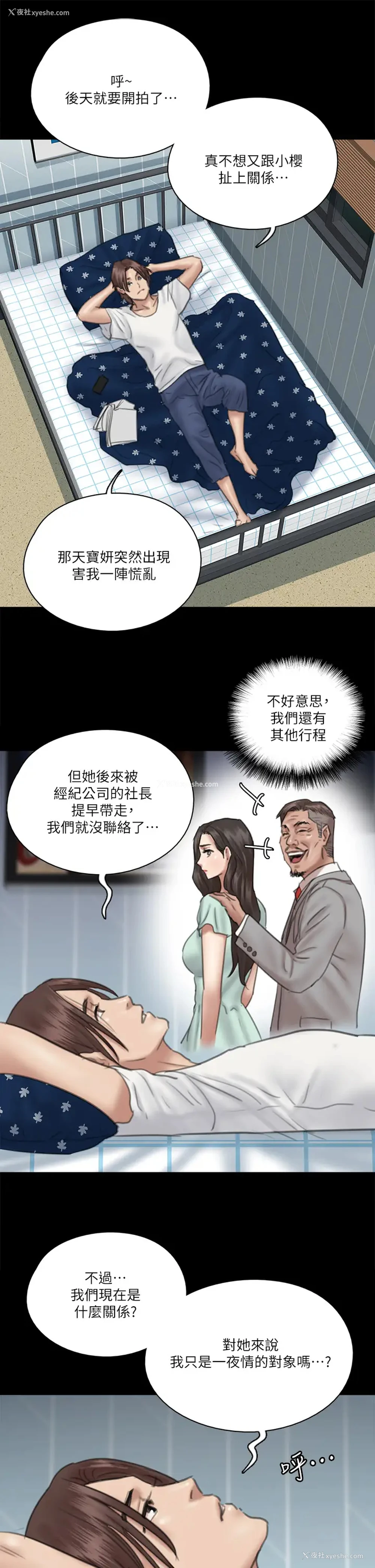 26P - 偶像女优