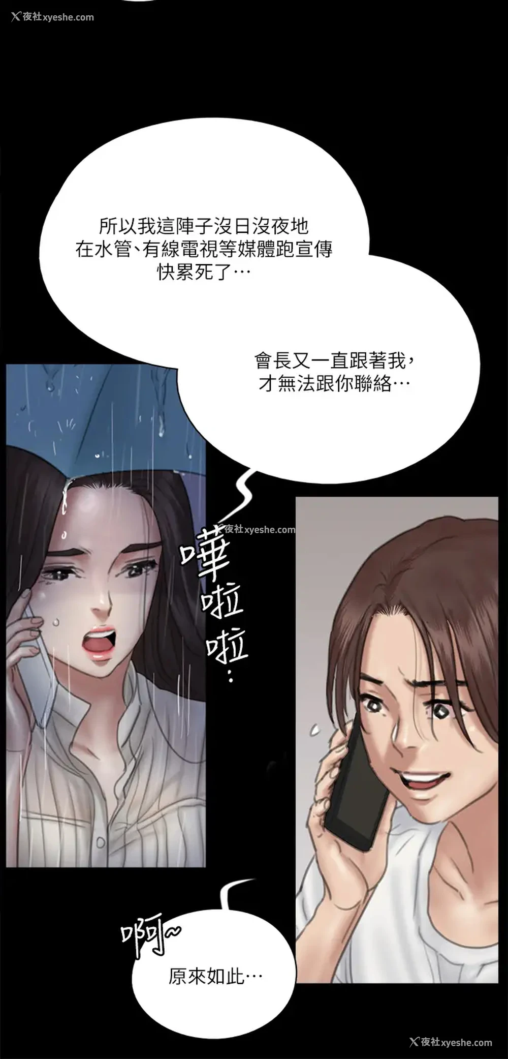 28P - 偶像女优