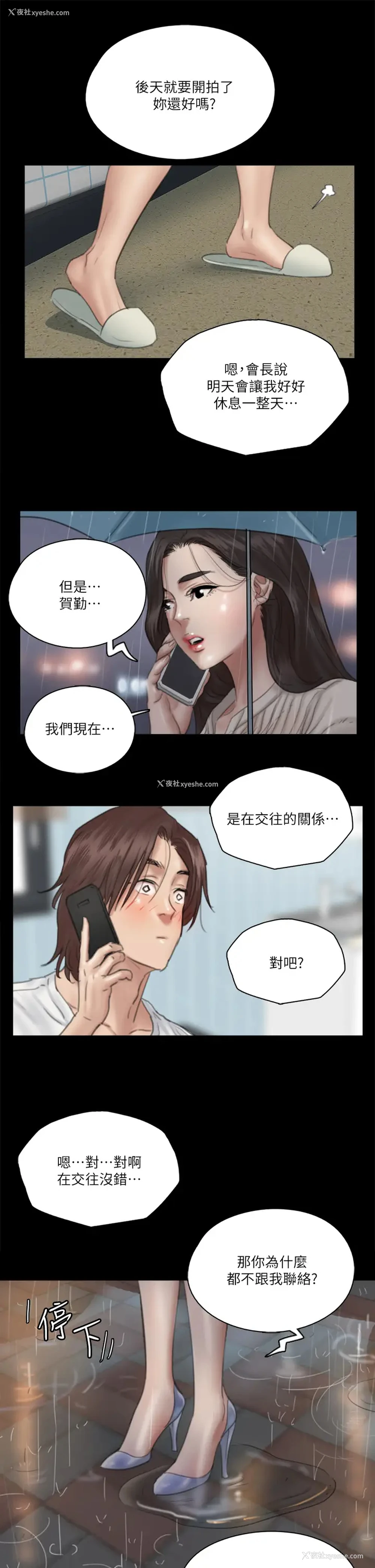 29P - 偶像女优