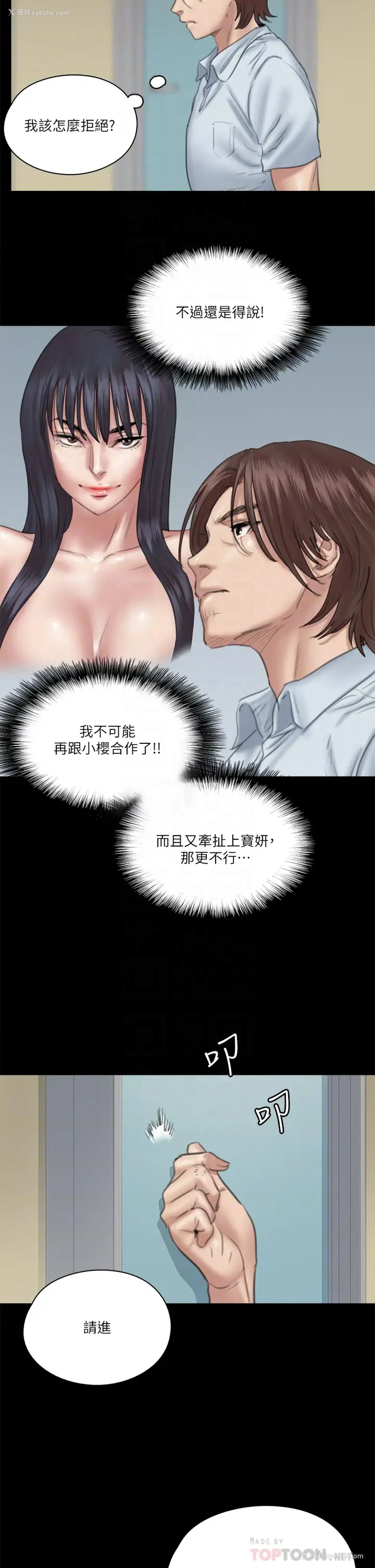 7P - 偶像女优