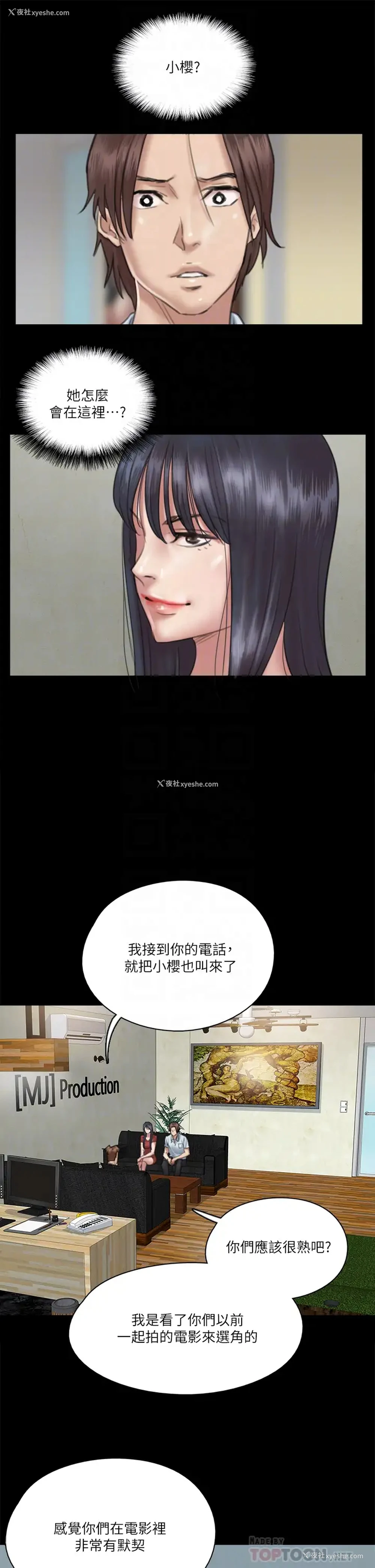 9P - 偶像女优