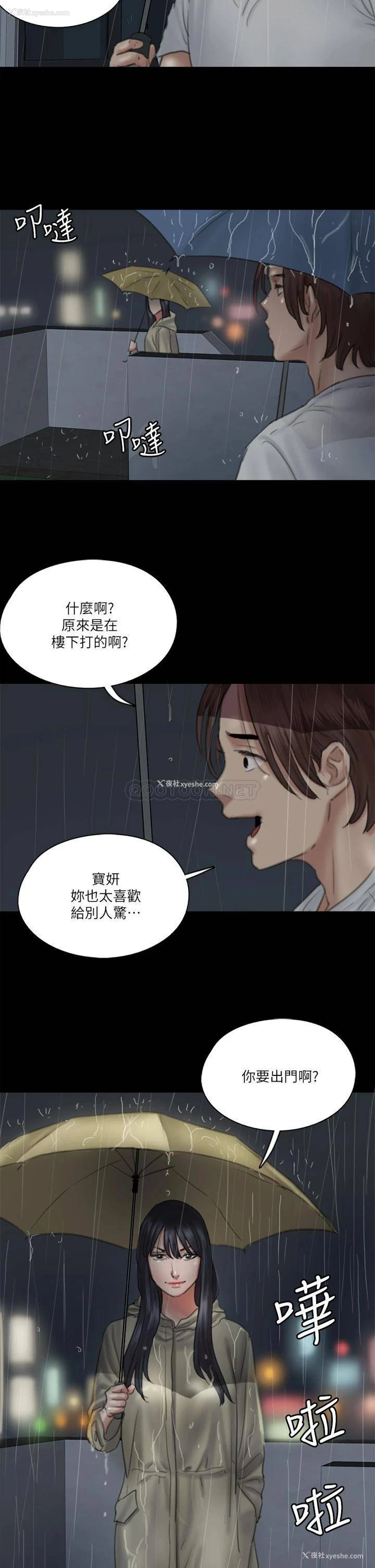 2P - 偶像女优