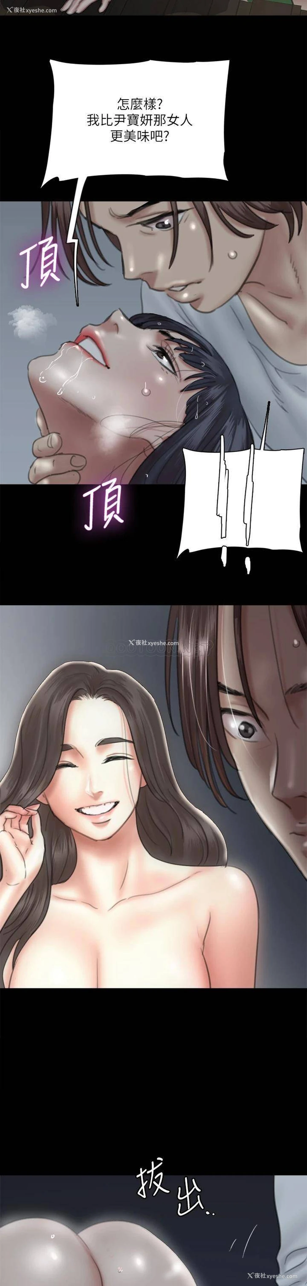 34P - 偶像女优