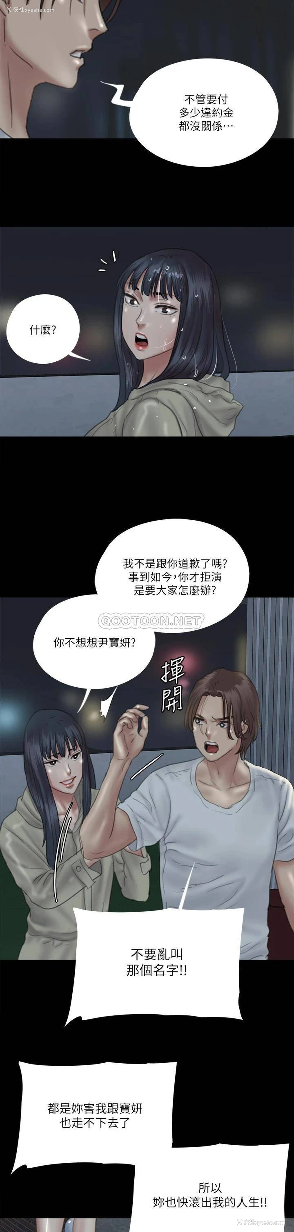 38P - 偶像女优