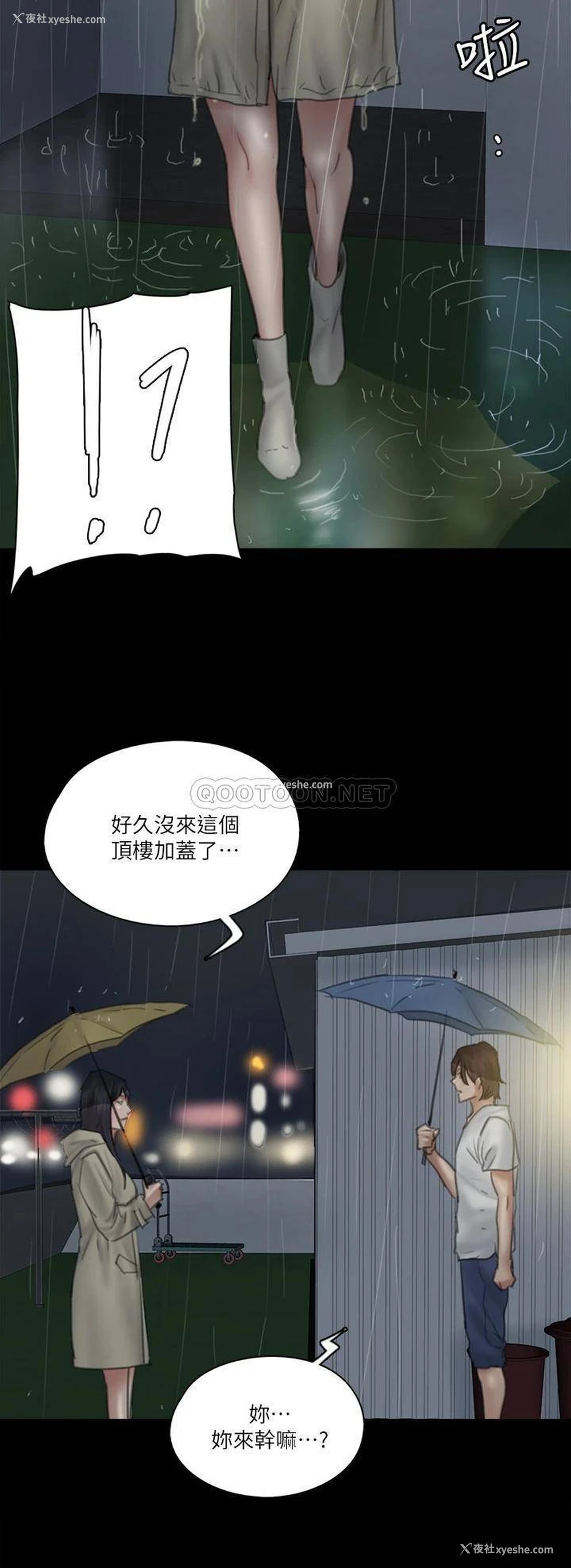 3P - 偶像女优