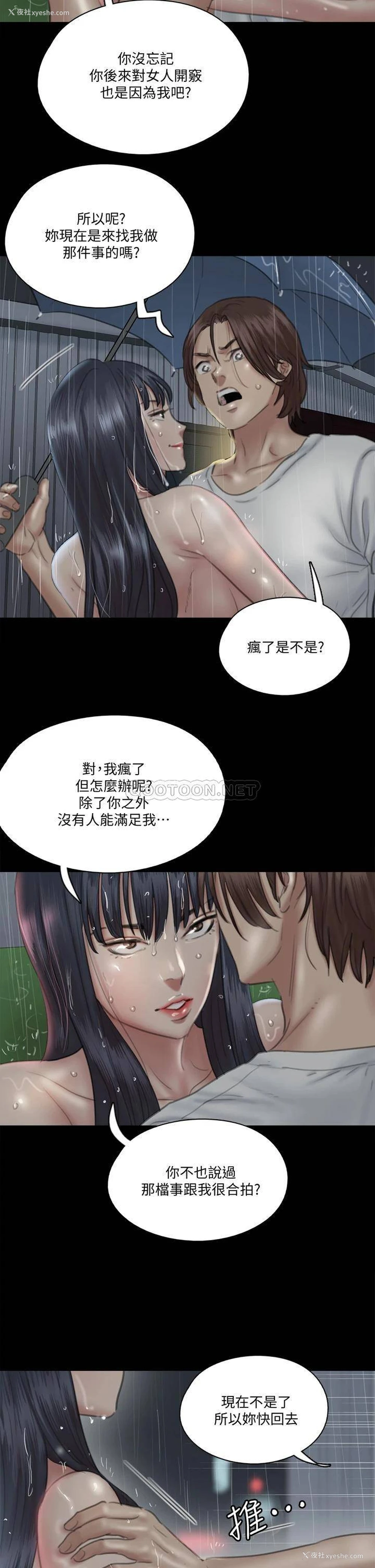 8P - 偶像女优