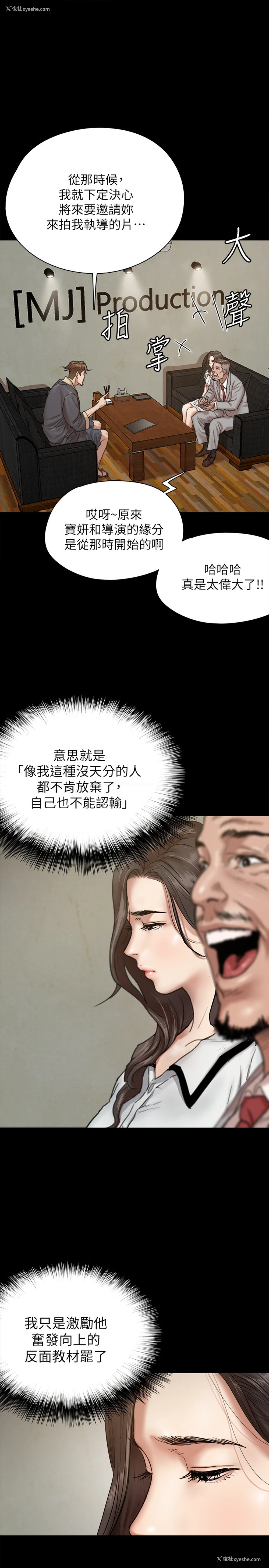 13P - 偶像女优