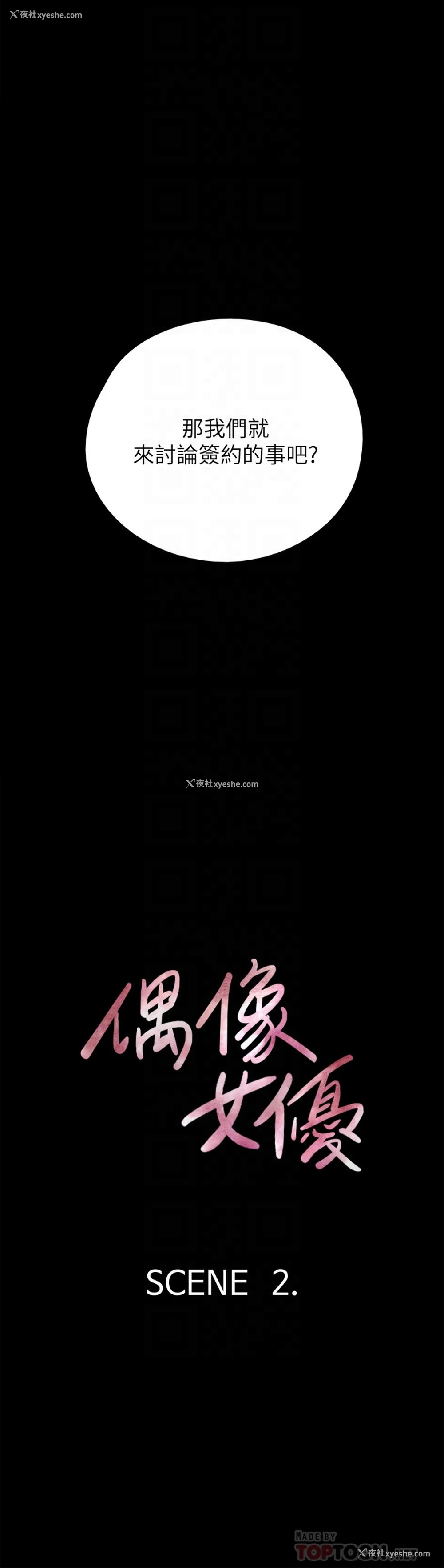 14P - 偶像女优