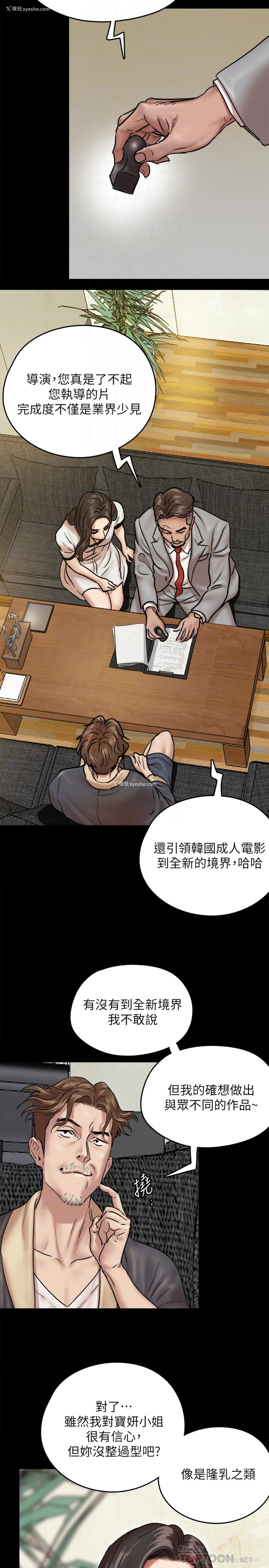 16P - 偶像女优