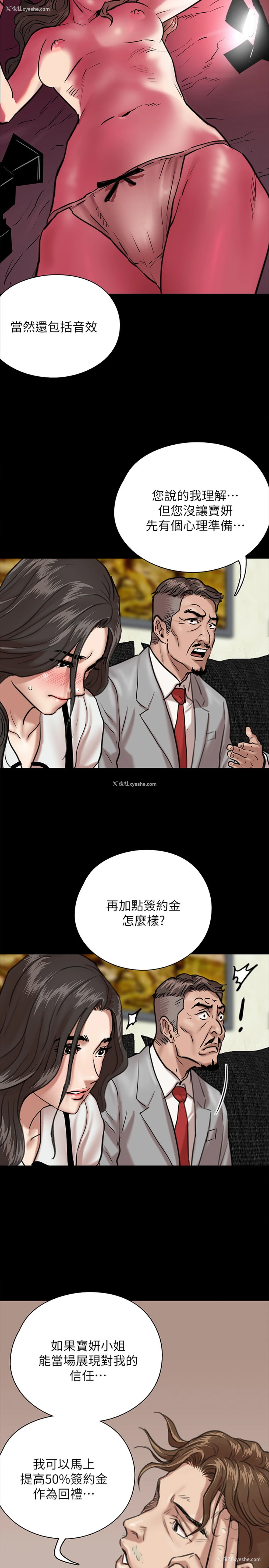 21P - 偶像女优