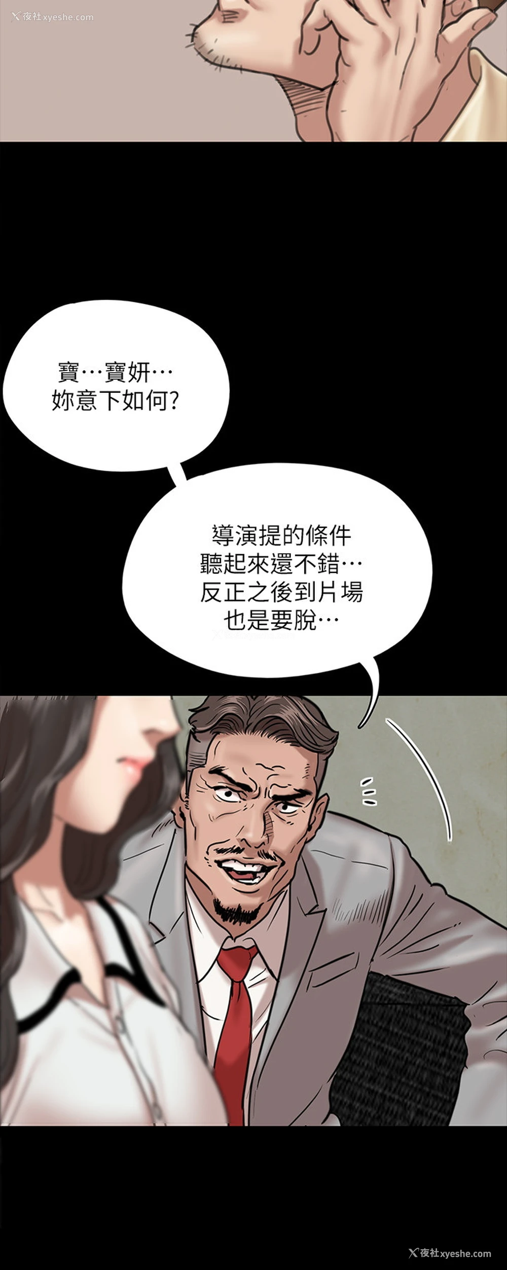 22P - 偶像女优