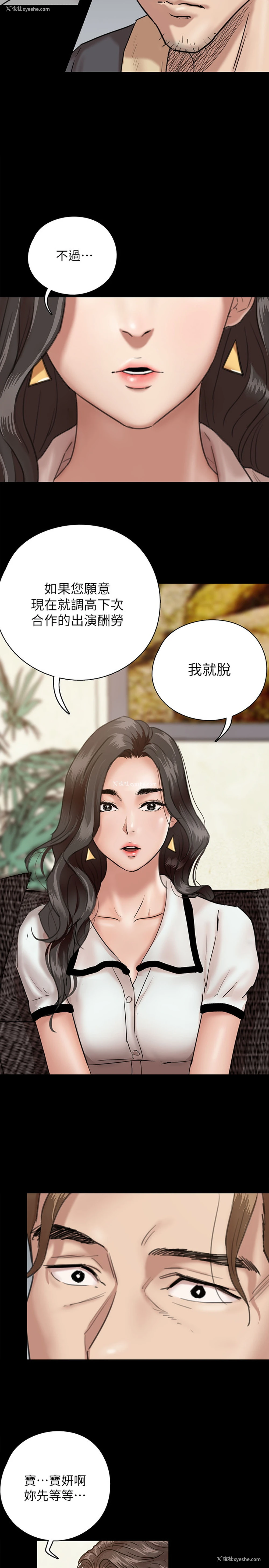 24P - 偶像女优