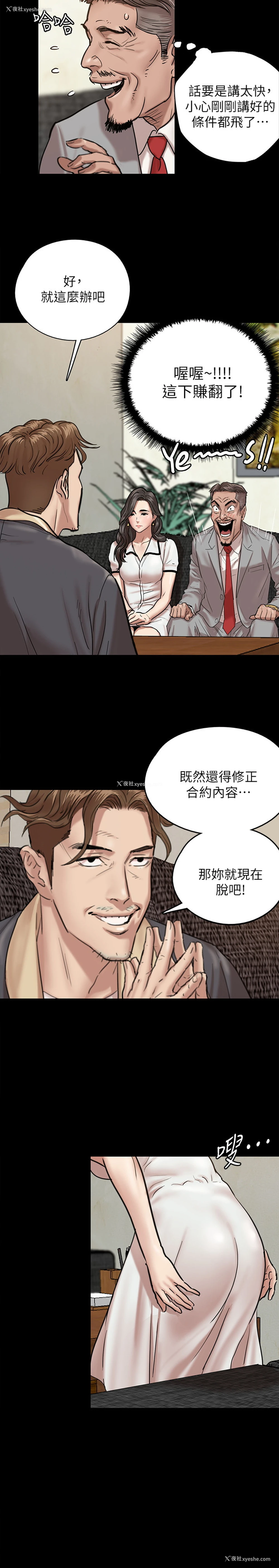 25P - 偶像女优