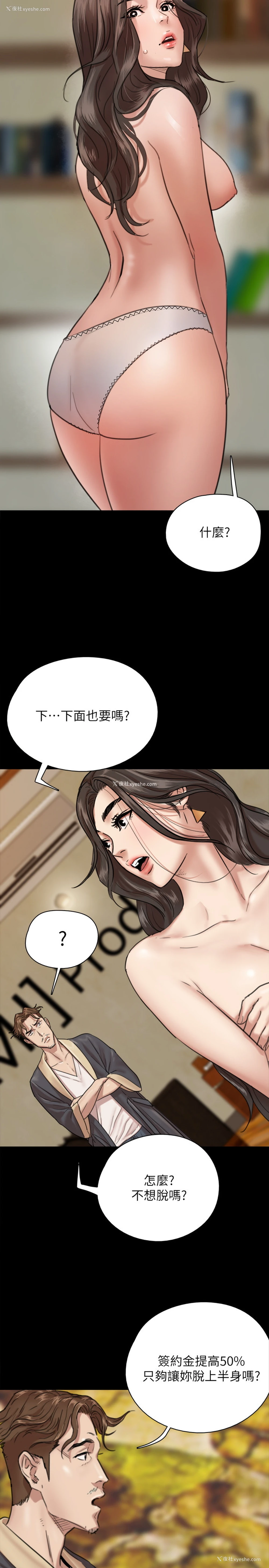 33P - 偶像女优