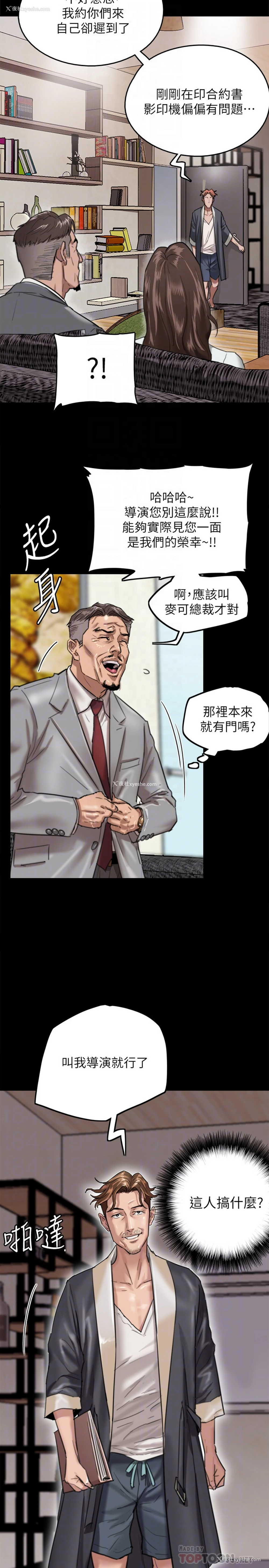 6P - 偶像女优