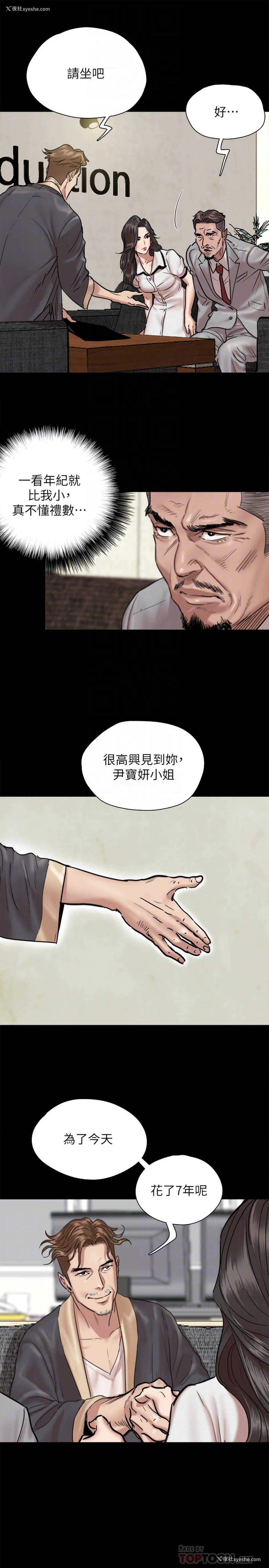 8P - 偶像女优