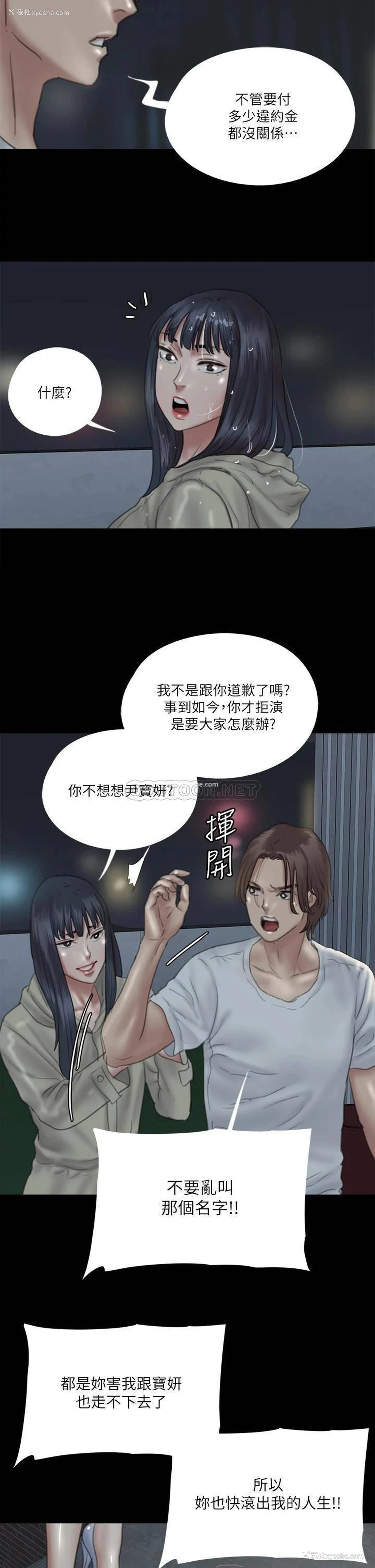 2P - 偶像女优