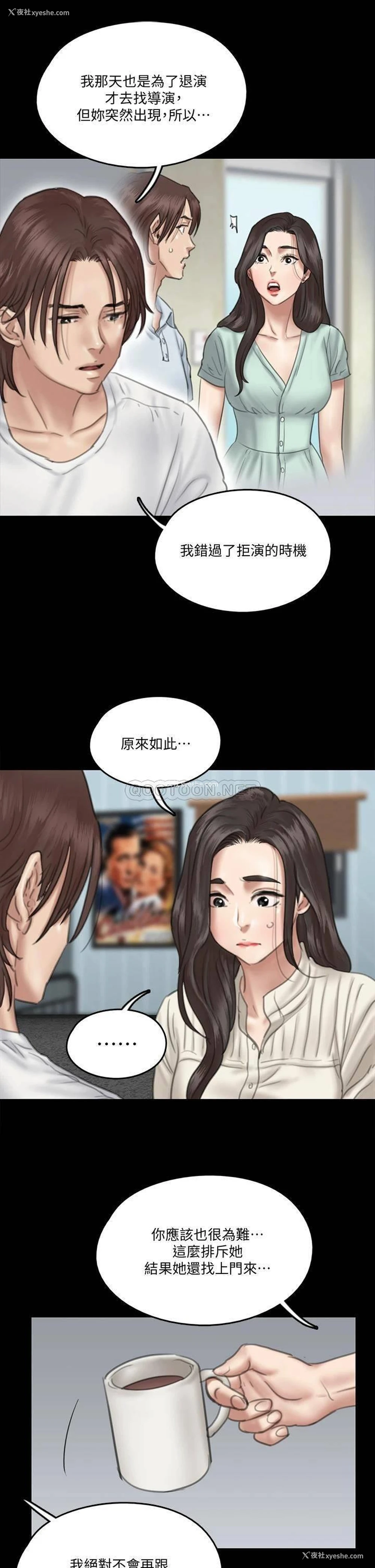 9P - 偶像女优