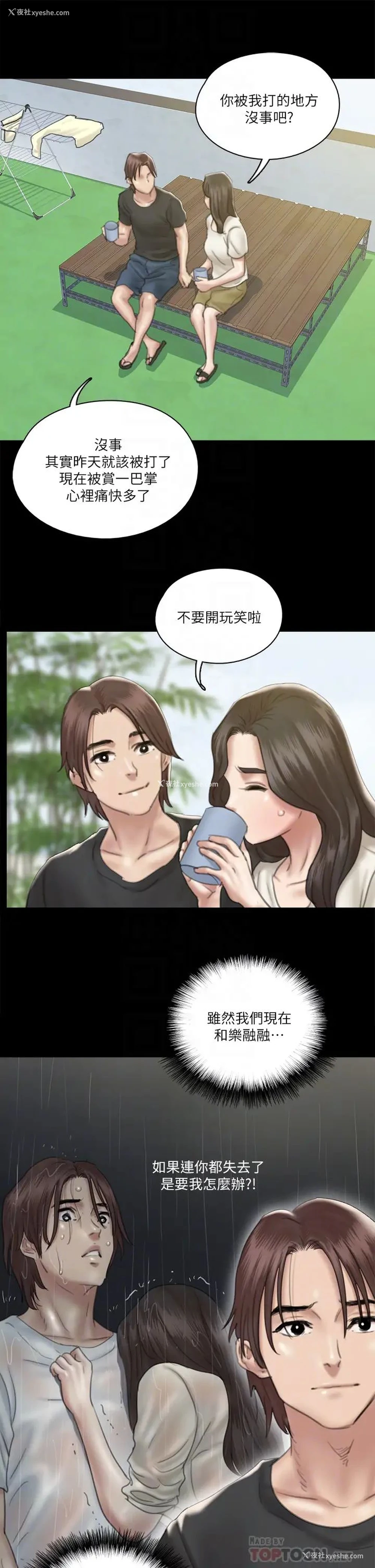 14P - 偶像女优