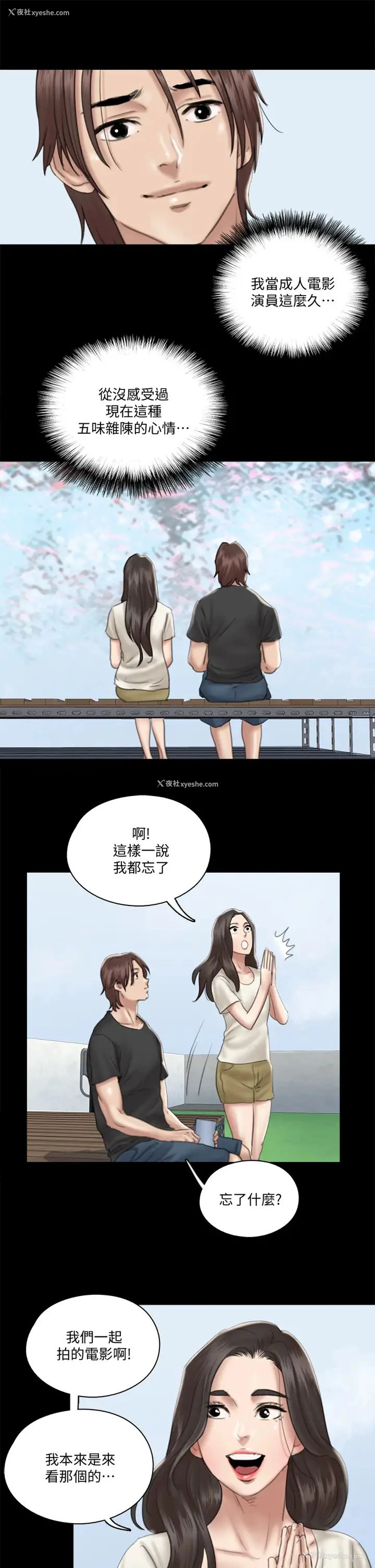 17P - 偶像女优