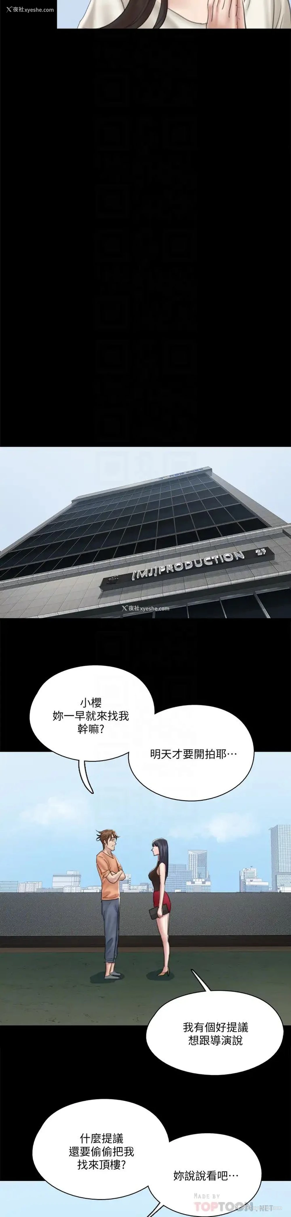 18P - 偶像女优