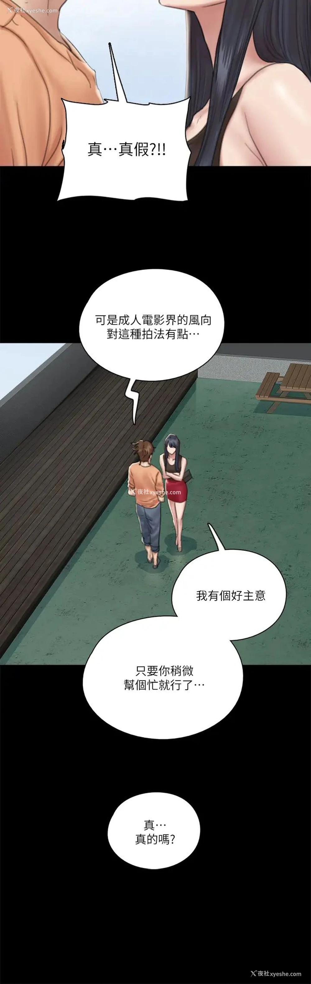 22P - 偶像女优